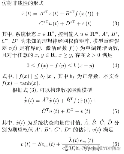 【RNN】基于RNN的动态系统参数辨识matlab仿真_RNN参数辨识_02